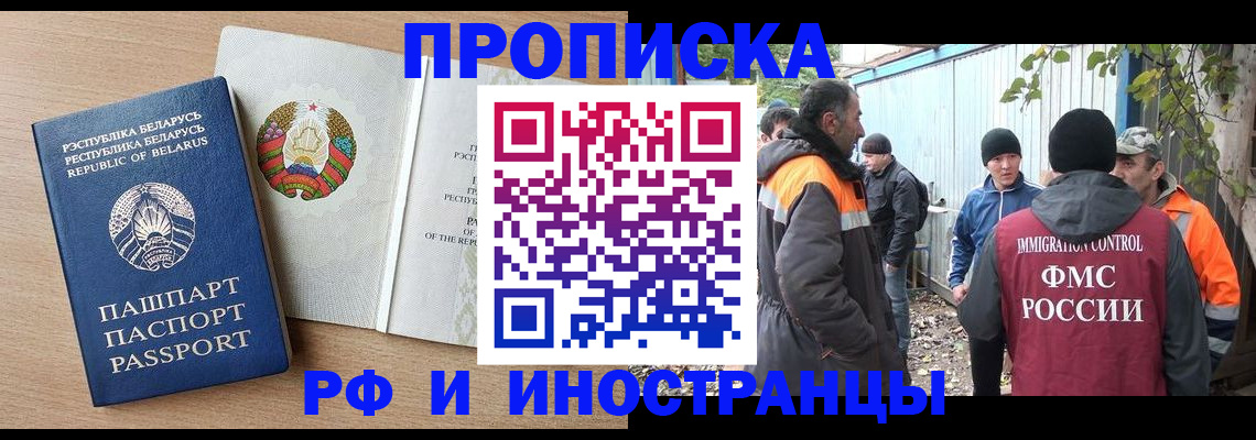 прописка для военкомата в Камчатском крае
