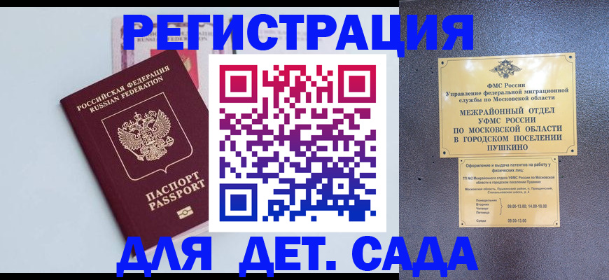 прописка иностранных граждан в Камчатском крае